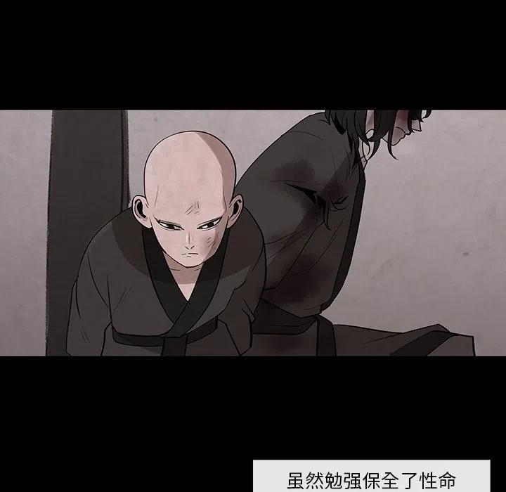 《灵族》27 第48页