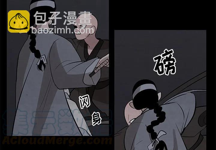 《灵族》27 第4页