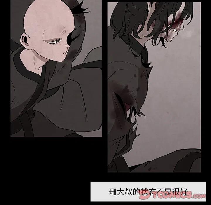 《灵族》27 第50页