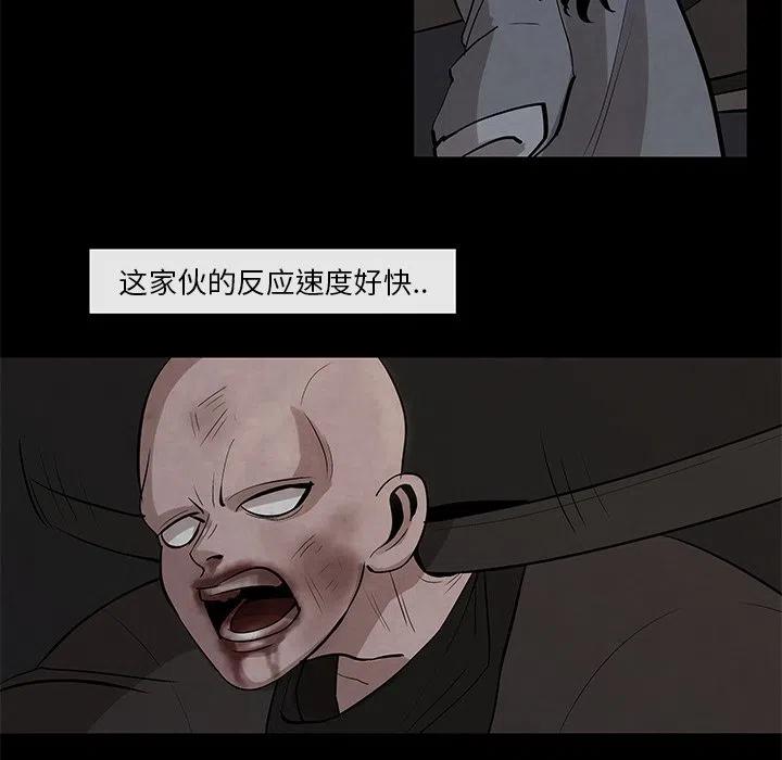 《灵族》27 第5页