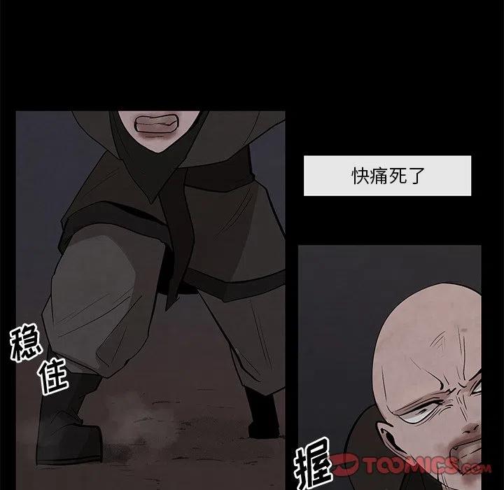 《灵族》27 第6页