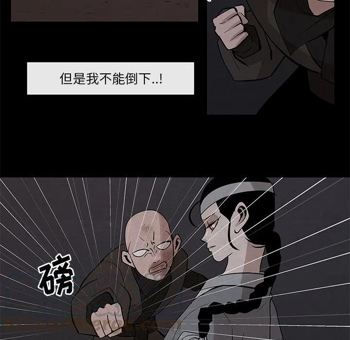 《灵族》27 第7页