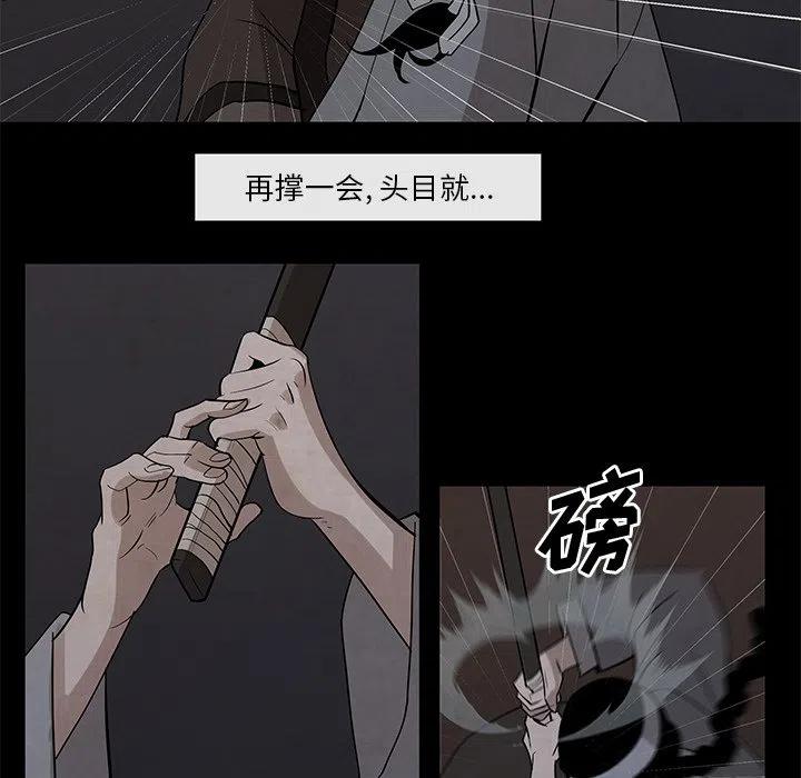 《灵族》27 第8页
