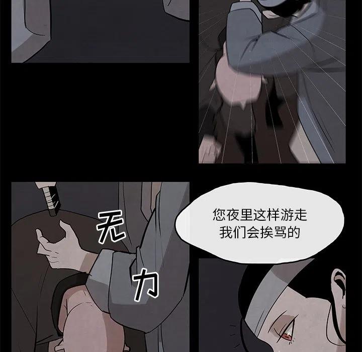 《灵族》27 第9页