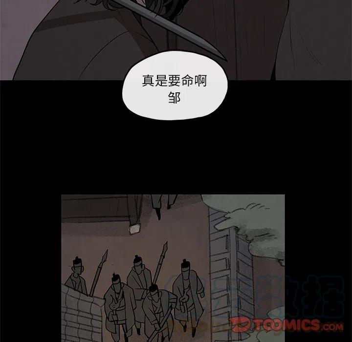 《灵族》26 第10页