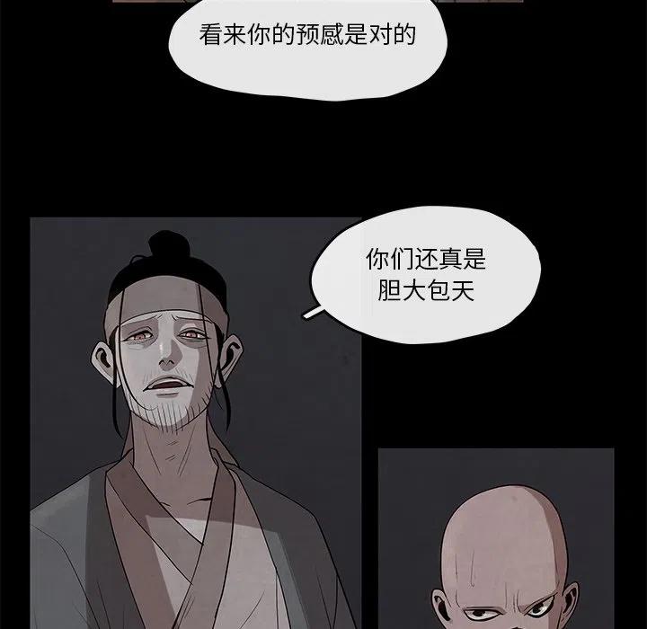 《灵族》26 第12页