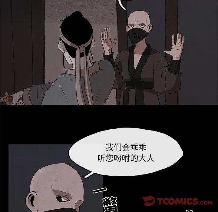 《灵族》26 第14页