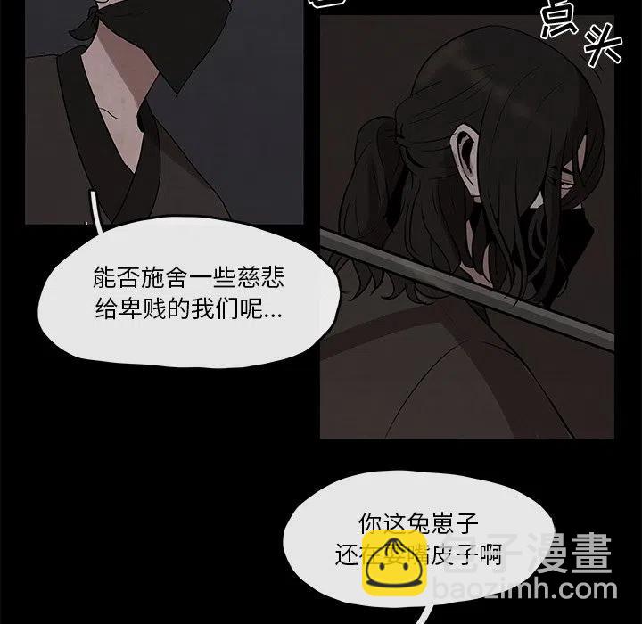 《灵族》26 第15页