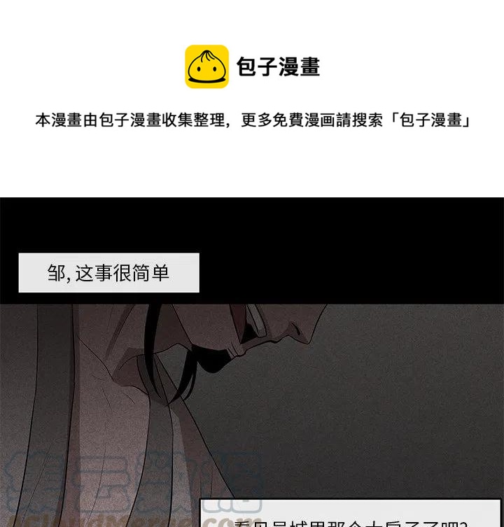 《灵族》26 第1页