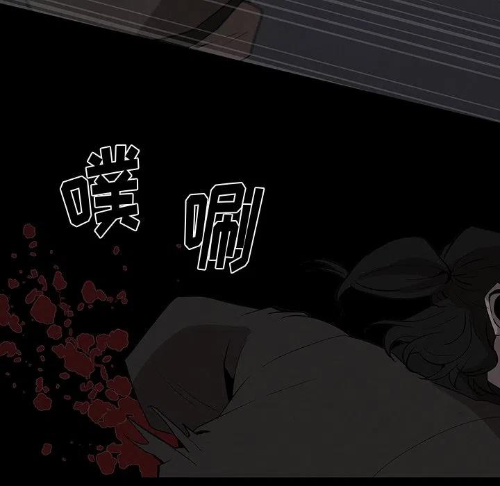 《灵族》26 第21页