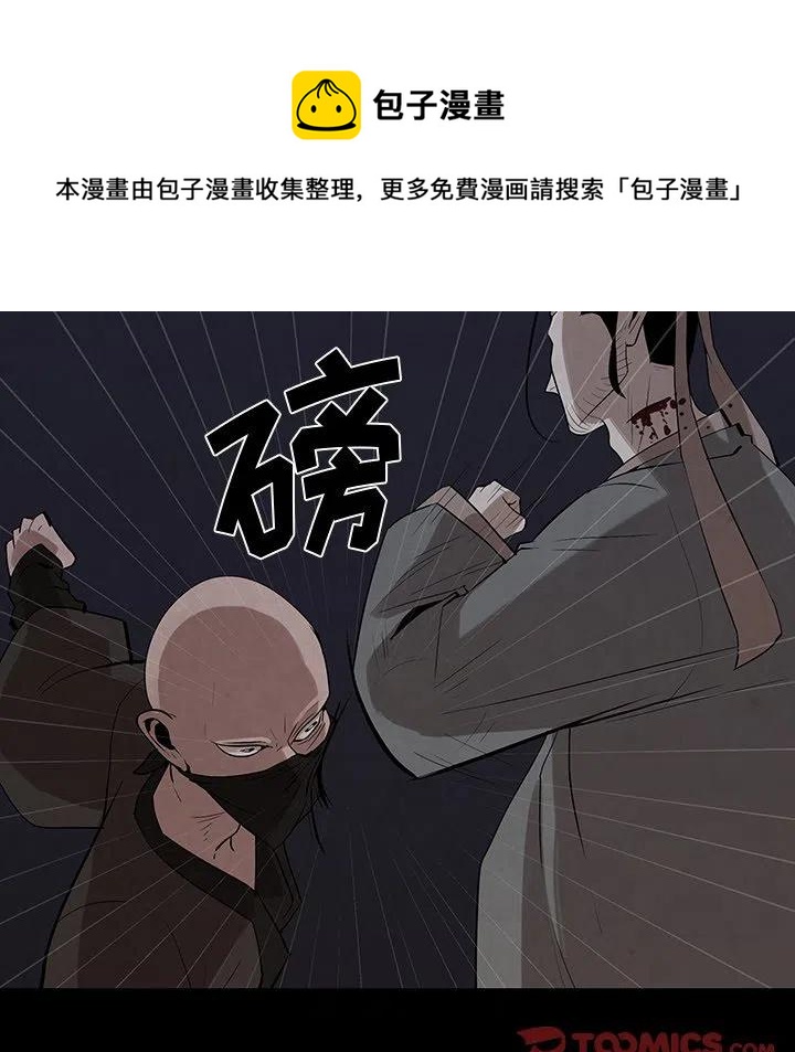 《灵族》26 第26页
