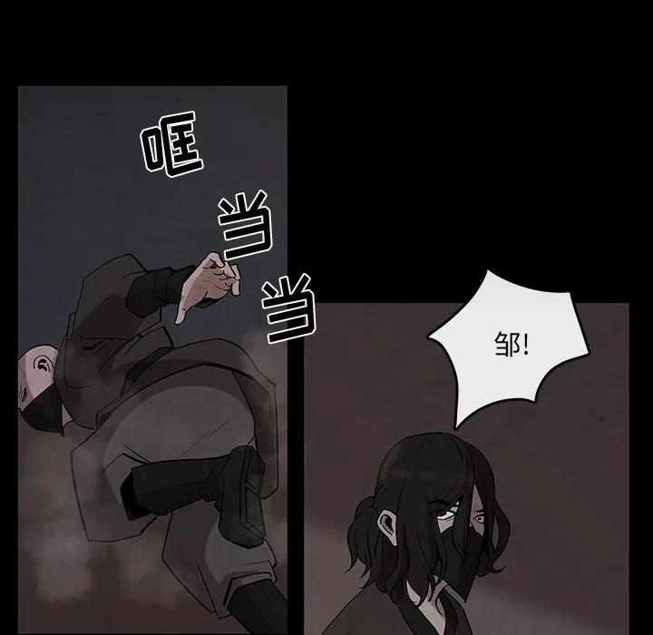 《灵族》26 第27页