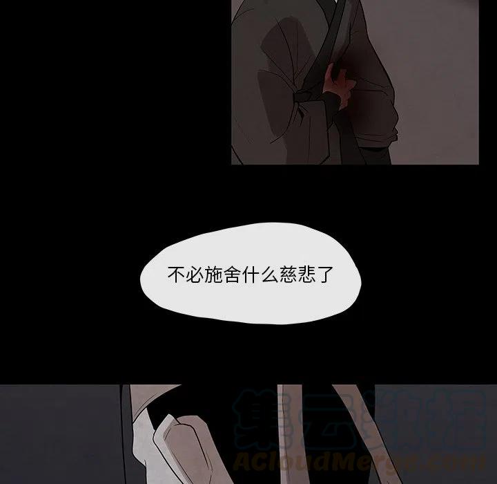 《灵族》26 第28页