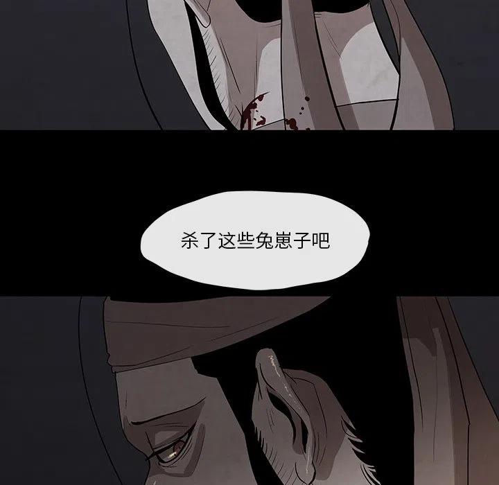 《灵族》26 第29页