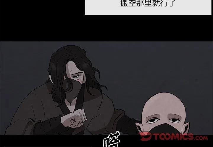 《灵族》26 第2页