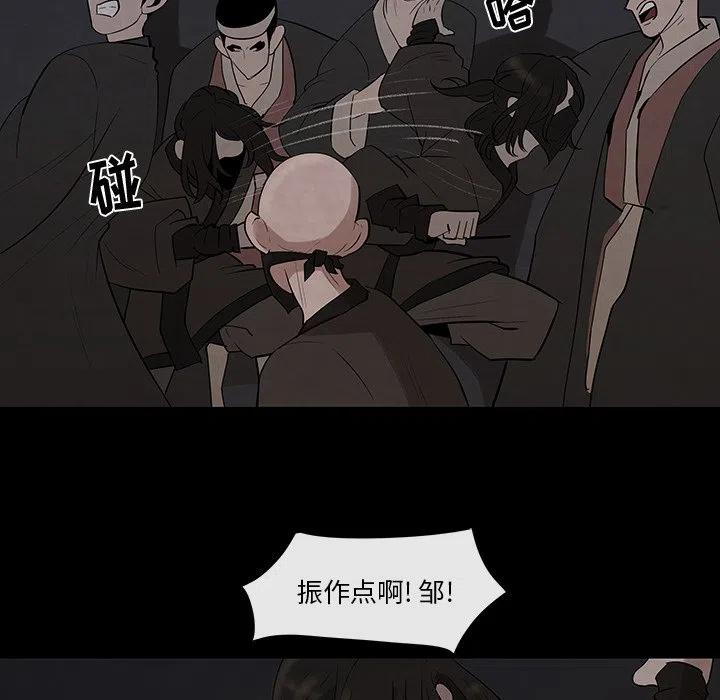 《灵族》26 第33页
