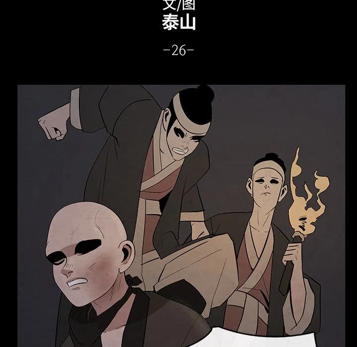 《灵族》26 第36页