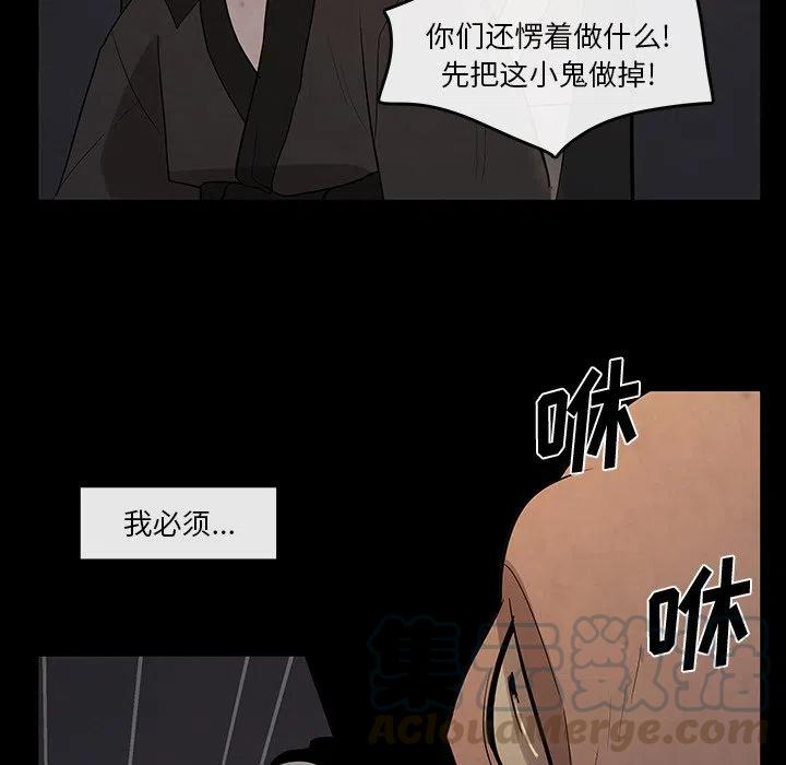 《灵族》26 第37页