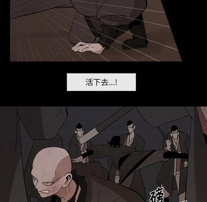 《灵族》26 第39页