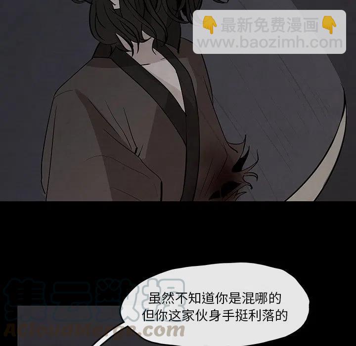 《灵族》26 第43页