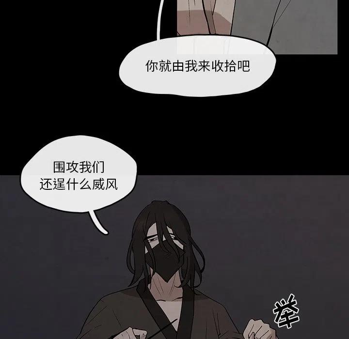 《灵族》26 第45页