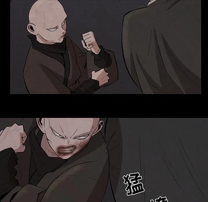 《灵族》26 第47页