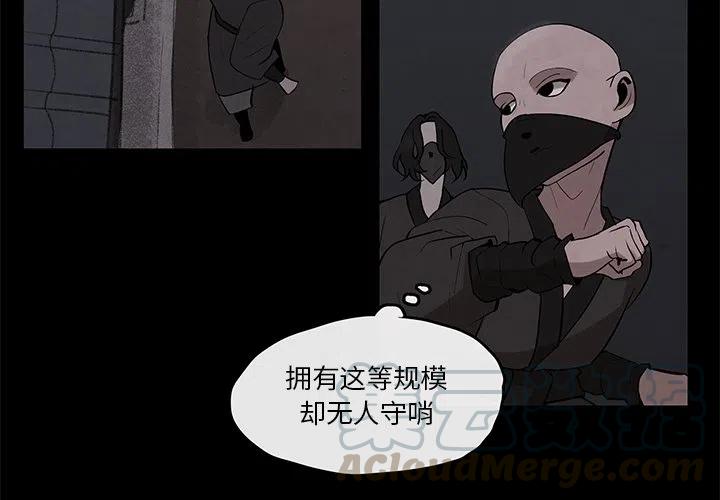 《灵族》26 第4页