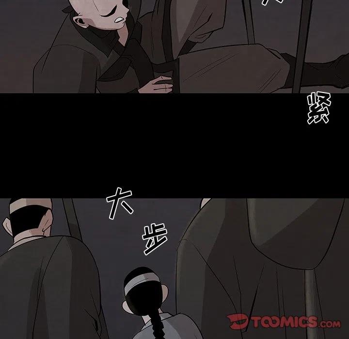 《灵族》26 第50页