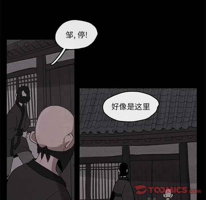 《灵族》26 第6页