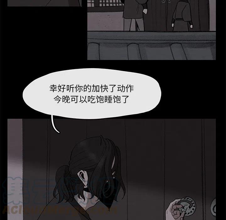 《灵族》26 第7页
