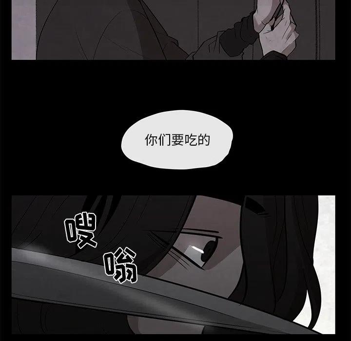 《灵族》26 第8页