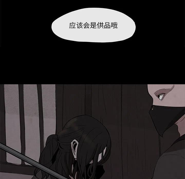 《灵族》26 第9页