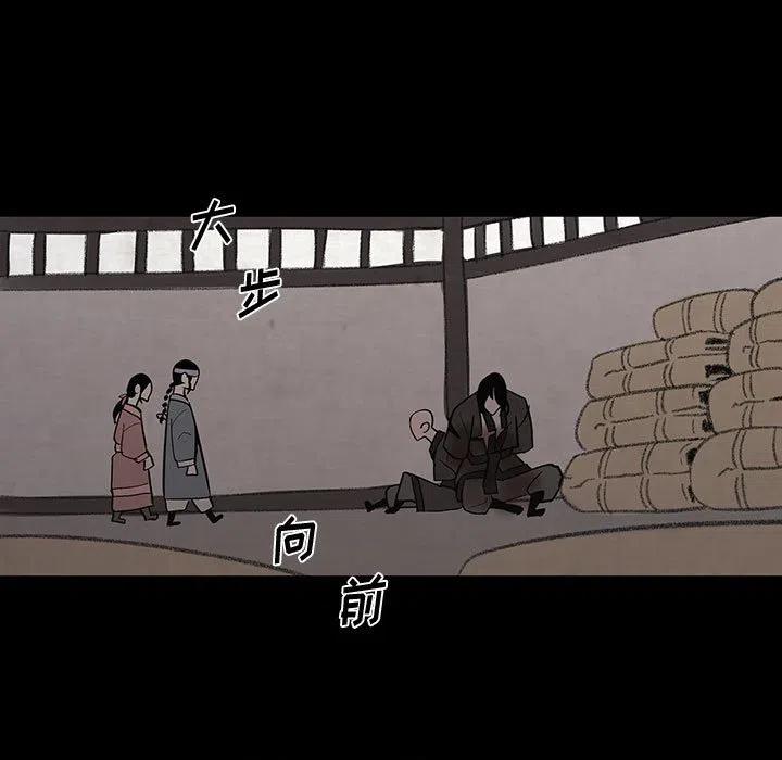 《灵族》28 第11页