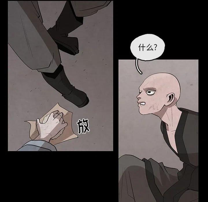 《灵族》28 第12页
