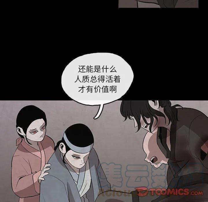《灵族》28 第13页