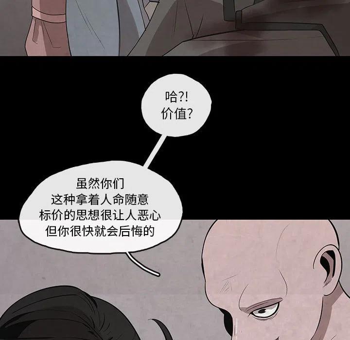 《灵族》28 第14页