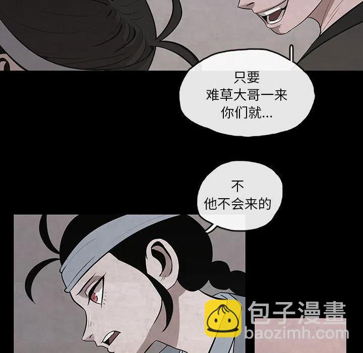 《灵族》28 第15页