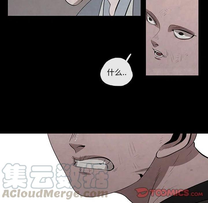 《灵族》28 第16页