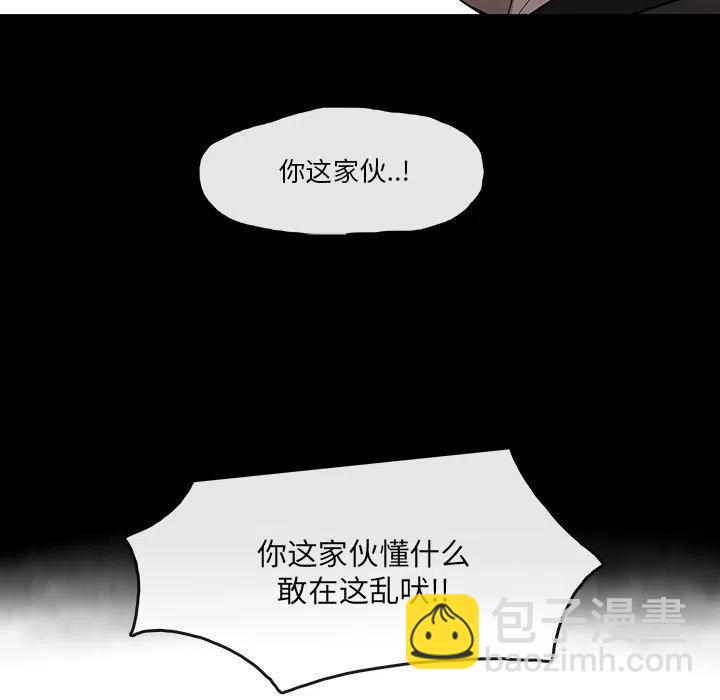 《灵族》28 第17页