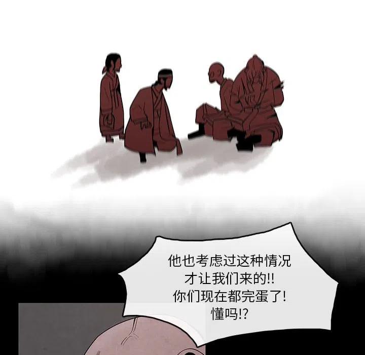 《灵族》28 第18页