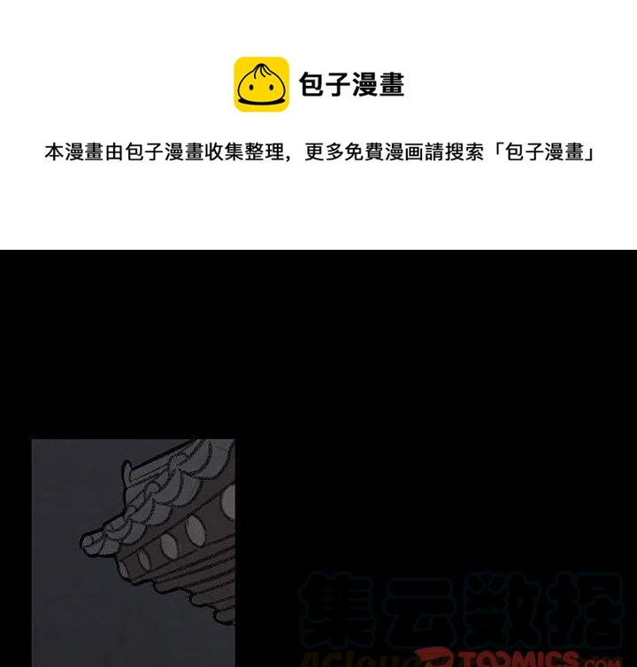 《灵族》28 第1页