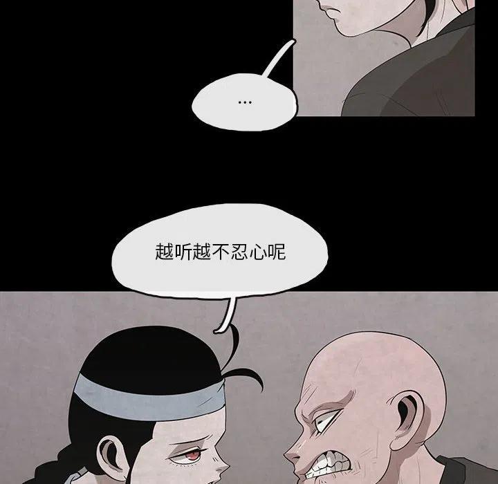 《灵族》28 第20页