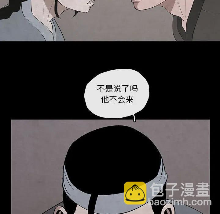 《灵族》28 第21页