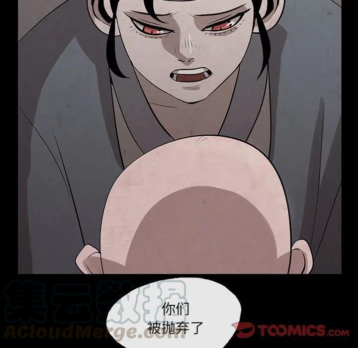 《灵族》28 第22页