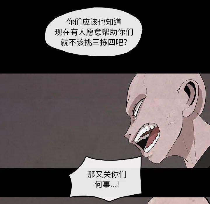 《灵族》28 第24页