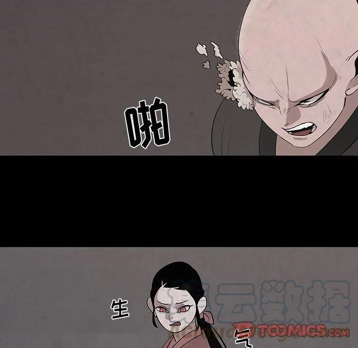 《灵族》28 第25页