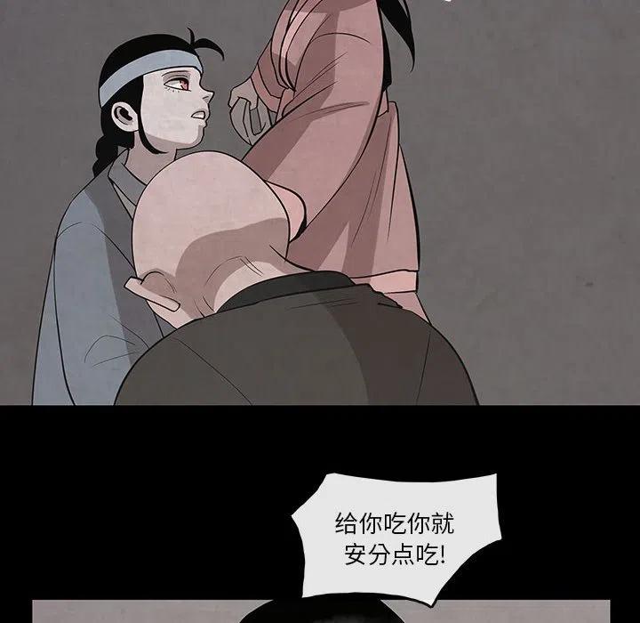 《灵族》28 第26页
