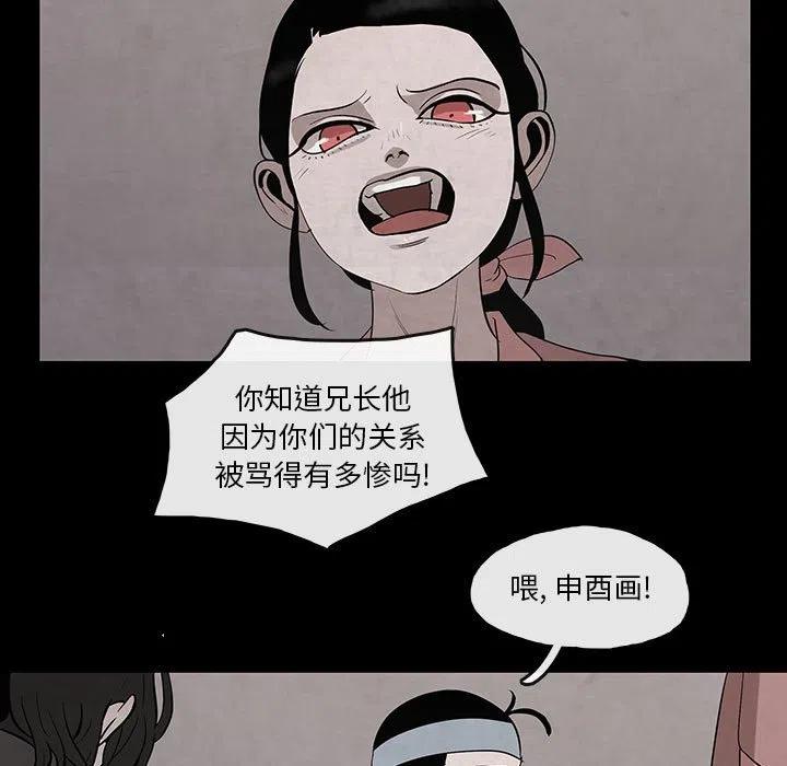 《灵族》28 第27页