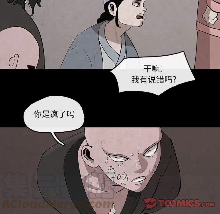 《灵族》28 第28页