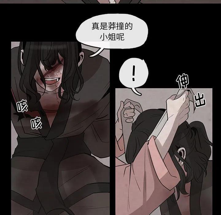 《灵族》28 第29页
